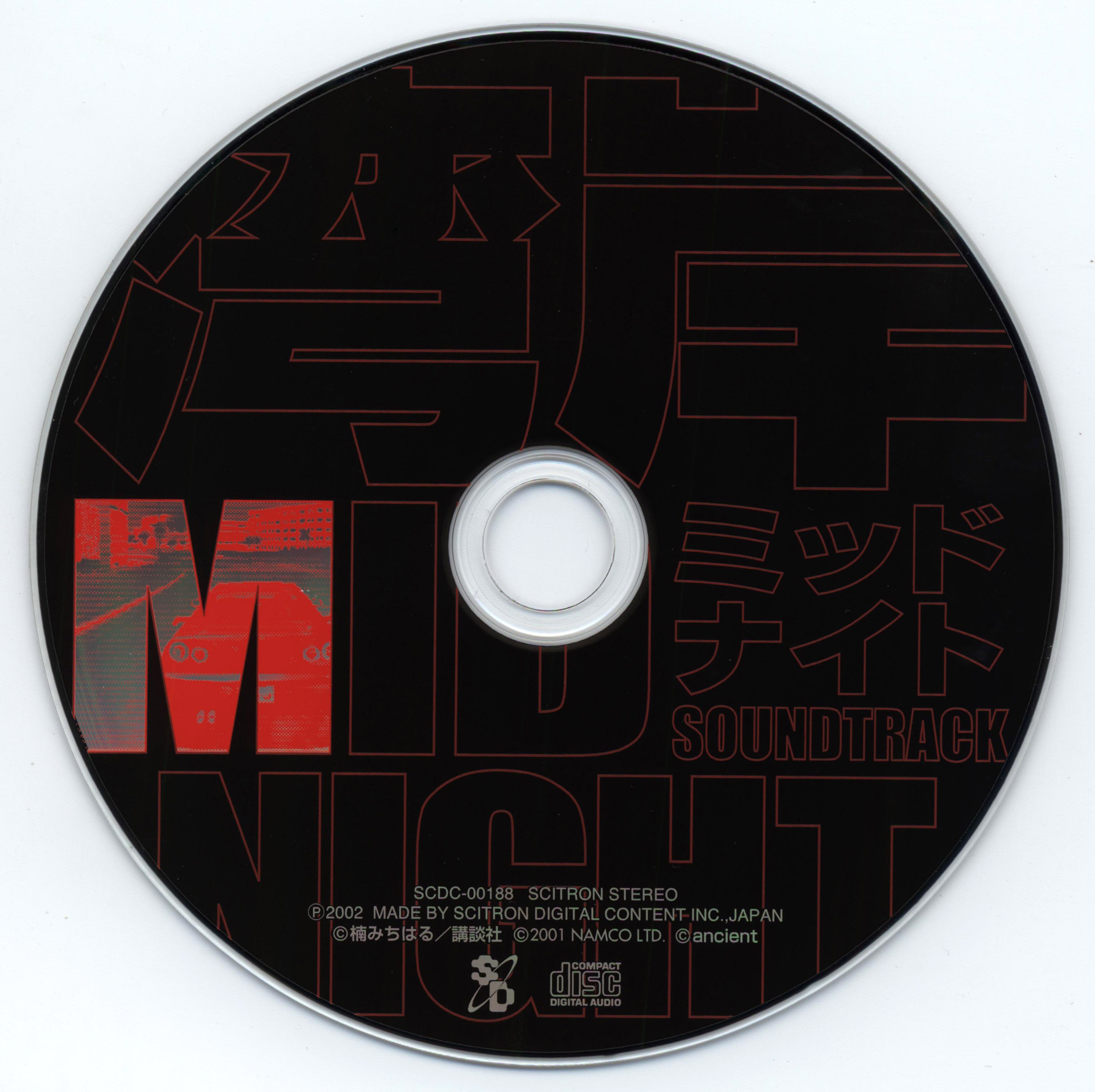 あさん専用 CD WANGAN MIDNIGHT MAXIMUM TUNE 6 ORIGINAL SOUND TRACK (2018